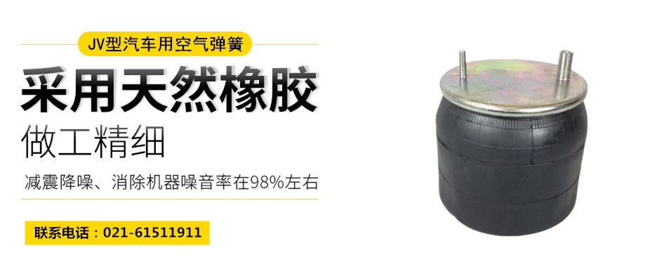 高鐵用橡膠<a href='http://www.lovewangjing.cn/' target='_blank'><u>空氣彈簧</u></a>