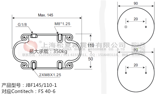 JBF145/110-1橡膠<a href='http://www.lovewangjing.cn/' target='_blank'><u>空氣彈簧</u></a>