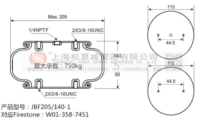 JBF205/140-1橡膠<a href='http://www.lovewangjing.cn/' target='_blank'><u>空氣彈簧</u></a>