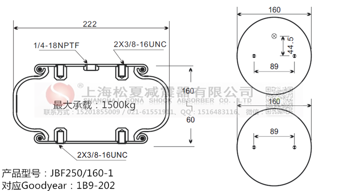 JBF250/160-1橡膠<a href='http://www.lovewangjing.cn/' target='_blank'><u>空氣彈簧</u></a>