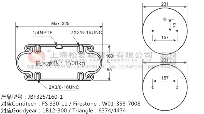 JBF325/160-1橡膠<a href='http://www.lovewangjing.cn/' target='_blank'><u>空氣彈簧</u></a>
