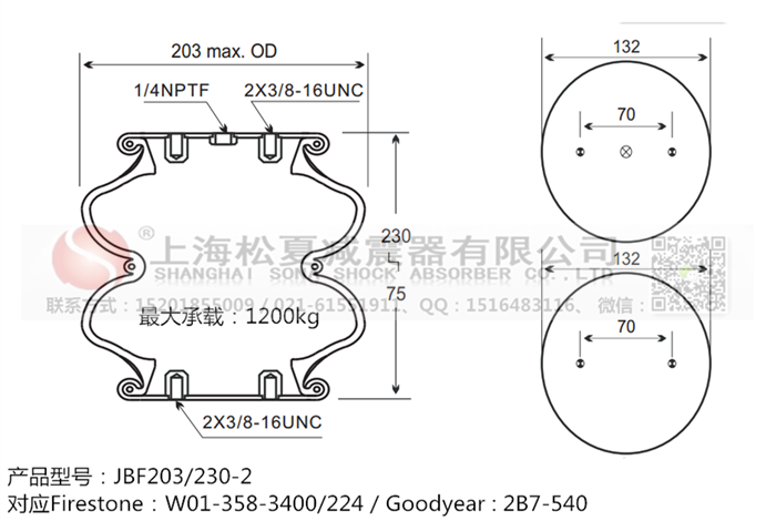 JBF203/230-2橡膠<a href='http://www.lovewangjing.cn/' target='_blank'><u>空氣彈簧</u></a>