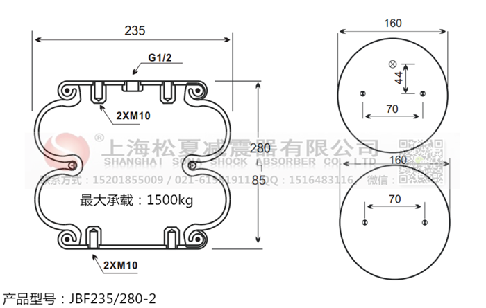 JBF235/280-2橡膠<a href='http://www.lovewangjing.cn/' target='_blank'><u>空氣彈簧</u></a>