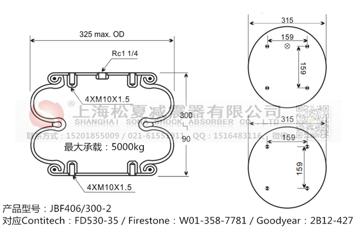 JBF406/300-2橡膠<a href='http://www.lovewangjing.cn/' target='_blank'><u>空氣彈簧</u></a>
